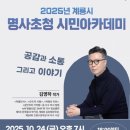 공감과소통