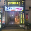 일프로노래타운