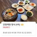 금왕어린이집 | 충북 음성 금왕 맛집! 현지인도 인정한 피그스톤 우렁쌈밥!