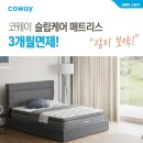 코웨이해나루