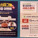 삼산회관제천하소점