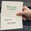 붓펜 캘리그라피 | 캘리그래피 원데이클래스 후기, 붓펜 손글씨 펜글씨 엽서 만들기 체험