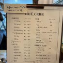 디저트카페그리그