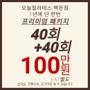 오늘필라테스백운점 네이버블로그