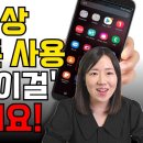 (총정리) 50세 이상 시니어를 위한 스마트폰 기능 총정리! 이미지