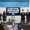 유네스코국제무예센터 무예신문