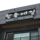 제주돈육짜투리 | 제주 안덕 맛집 엄지척 들게 만든 알동네집