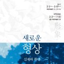 석당미술관 이미지