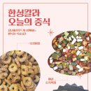 한성구내식당