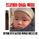 세야 | 내돈내산 르홍 돌세야 세트 후기 귀여운 남아 보부상 머슴 옷