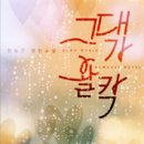 그대가