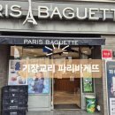 파리바게뜨 기장교리점 이미지
