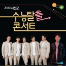 수능 탈출 콘서트 이미지