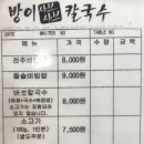 송파샤브샤브칼국수 이미지