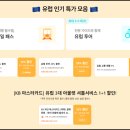원트래블 | 스위스 여행 코스 추천 스위스 트래블 패스 30만원 아낀 후기