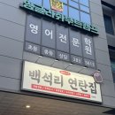 백석리 | [용인/기흥] 중동 구워주는 고기맛집 백석리 연탄집 내돈내산 솔직후기 (왕추천)