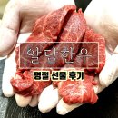 알담 | 명절 한우 선물세트 부모님 설날선물로 준비해봤어요![알담 한우]후기