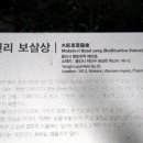 목신리 보살상 이미지