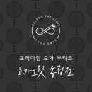 제이제이요가