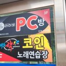 매드락코인 노래연습장 이미지