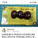 토스 cu 메추리알 받은 사람??? 이미지