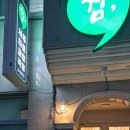 쉼; 사주&카페 이미지