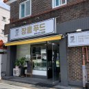 장홍푸드 이미지