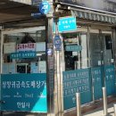 한일사 이미지