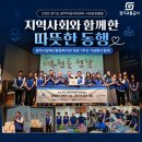 양주시장애인종합복지관 | 경기도광역이동지원센터 양주시장애인종합복지관 사회공헌활동 실시