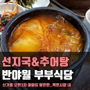 부부식당 이미지