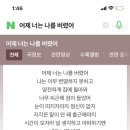 권정열이 이별노래 20대 / 30대 다르다고 말했는데 공감 가는지 달글 이미지