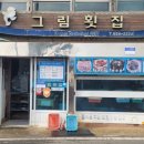 만성리길 이미지