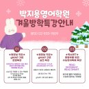 박지용영어학원