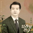 브라보 - 여수시 화산로 108 | 브라보