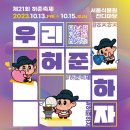 강서허준한의원 이미지