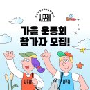 플랜트클래식필라테스 | 2025 시포레 가을 운동회! 일반티켓도 오픈! 발보아키친 마녀스프 3종 후기까지