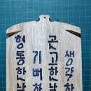 형통