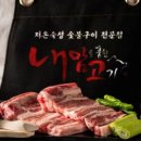 내맘을훔친고기 이미지