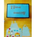 동화아이스크림 이미지