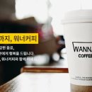 워너커피 - 동작구 국사봉1길 58 | 워너커피