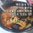 부림해물손수제비칼국수예천점