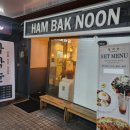 [창원 합성동] 함박눈 / 우삼겹리조또가 매콤하고 맛있다