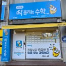 동아백점수학교습소 | 아듀 2025! 딱수와 함께 돌아보는 2025 나의 성장! (with 크리스마스 파티)