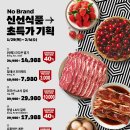 고래식품