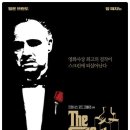 대부1 (The Godfather 1) 이미지