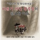 비둘기 | 부산 사직동 쌍용예가 비둘기 차단 방충망 시공 후기