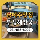 남여주CC골프장맛집 우성해장국 푸짐했던