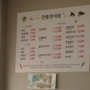 건영한식당 네이버블로그