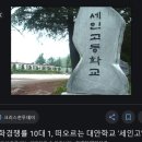 세인고등학교 | <세미나후기>5차원전면교육 원동연박사님을 만나다.미래핵심역량과 영어교육그리고 영어책읽기.