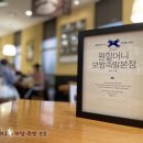 원할머니보쌈.족발 본점 동행미디어 시대